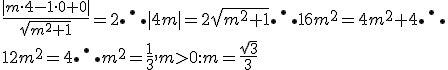 \frac{|m \cdot 4 - 1 \cdot 0 + 0|}{\sqrt{m^2 + 1}} = 2 \therefore |4m| = 2\sqrt{m^2+1} \therefore 16m^2 = 4m^2 + 4 \therefore \\\\ 12m^2 = 4 \therefore m^2 = \frac{1}{3}, m > 0: m = \frac{\sqrt3}{3}